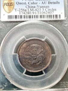 (1911-15) PCGS Ki -_ 20C Y-256a LM-423 3T[N AU ڍ