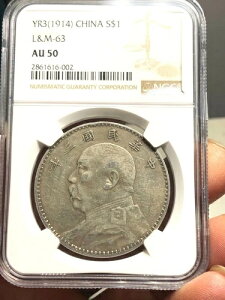 1914N  M 1h LM-63 NGC AU 50 A1