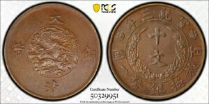 1911 鍑 10 ݁B PCGS AU 53 铝ON 吴\