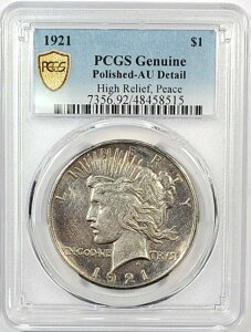 1921年ピースシルバードル 1ドル PCGS純正AU詳細研磨済み