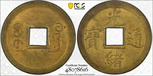 1890NBLB1B PCGS MS 63 S[hV[hB KM-Y-190 A ʛ ꕶ