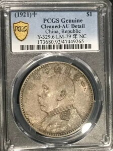 1921N  1h - PCGS AU ڍ - Y-329.6 L&M-79