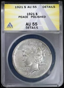 1921-P 1ha ANACS AU 55 ڍ | nC[t