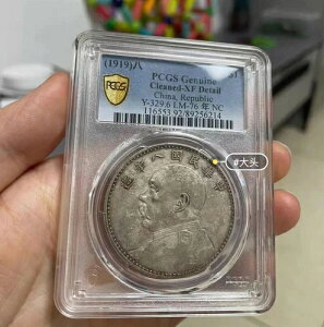 1919NijؖLOd 1h PCGS N[jOς -XF ڍ NC