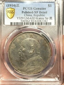 1914 llCh Y-329 LM-63D Vo[ RC PCGSXF D ? [17]