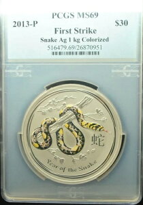 2013-P PCGS MS 69 Xl[N AG 1KG J[CYh 30h #I323