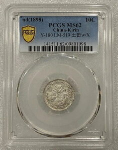 PCGS MS62 nd(1898) 10C L Y-180 LM-519 y X LOdݕt