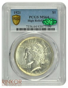 1921N 1h ah  PCGS MS 64 CAC