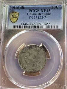 中国アンティークコイン、20銭銀貨、PCGS認定 XF45 / 4