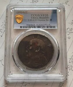PCGS VF35 (1914)O$1 Aa LM-63D Kansu Str LOd