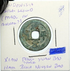 インドネシア アンティーク ハム・ビン・グエン 仙平元宝 旧宋貨幣 i100129