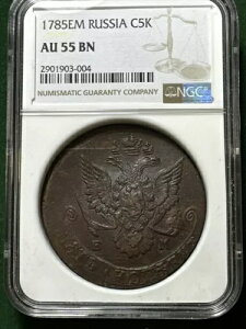 ??1785�N EM ���V�A���� 5�R�y�C�J NGC AU 55BN �F�؁E�Ӓ�ς�