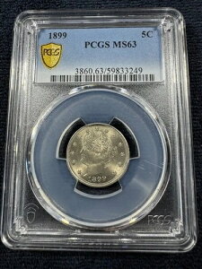 1899年 リバティVニッケル - PCGS MS63 ゴールドシールド