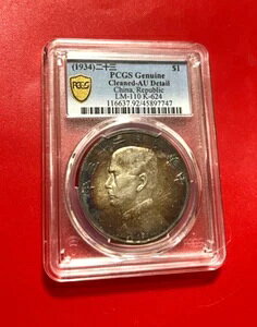 1934N YEAR23  Vo[h PCGS { AU ڍ ؐla g[t