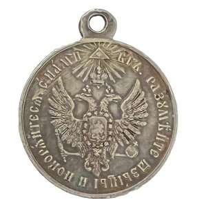 ���V�A�鍑�M�́u�n���K���[�ƃg�����V�����@�j�A�̕��a���ɑ΂��āv1849�N