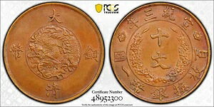 1911 鍑 10 ݁B PCGS AU 58 铝ON 吴\
