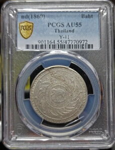 1860�N �^�C�o�[�c PCGS AU 55