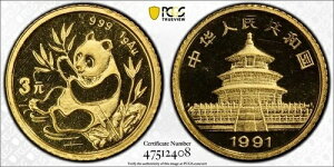  1991N 3 10NLO p_ 1g PCGS MS69