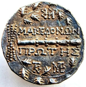 �}�P�h�j�A ���[�}�ی�� AR �e�g���h���N�} 158-146B.C.���A ���m�O�� 16.85g/31mm