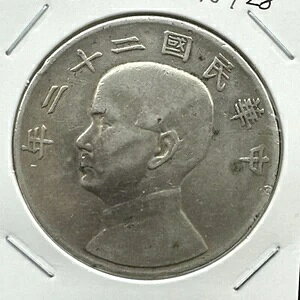 1933N 22N 1h WNh (3512536/N928)