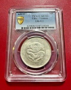 ND 1911 50Zg PCGS AU 53 _ LM-422