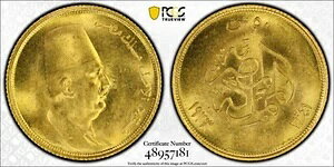 GWvgA 50 sAXg LOEtAh 1923N - PCGS MS 63A13