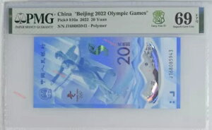 2022NkIsbN sbN #916a 20 PMG 69 EPQ UNC J168085943