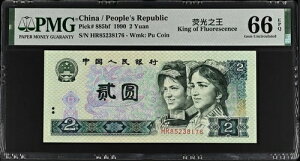 ؐla 2 1990N P 885bf UNC PMG 66 EPQ ủ