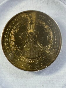 1982年 モザンビーク 1 メティカルグレード MS 66 (ANACS認定)