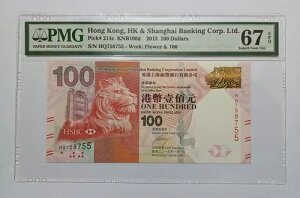člw҂Ȃ `100h 2013 HSBC Pick# 214C PMG X[p[WF UNC 67 EPQ