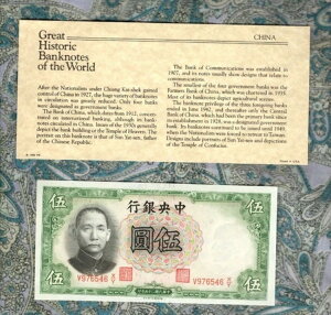 ̑ȗjI  5 1936N P-213a UNC V976546 X/Y