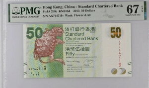 ` 50h 2013 P 298 c ɏ UNC PMG 67 EPQ