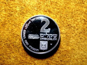 �C�X���G���� 29�O���� 38mm �v���[�t��݁F1985�N 2 NEW SHEQALIM #1 D8