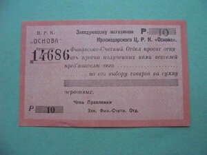 VAANXm_[ 1923N gOSNOVAB10[u݁BnsBaUNC
