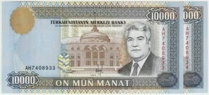 gNjX^ P10B10,000}ig 1996 UNC yA 2 AH ʂԍt