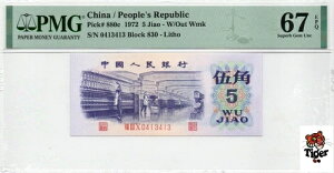I[NVvr[I 1972 5 Jiao, PMG 67E, SN:0-413-413 d?