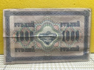 VA鍑 1000[u 1917 XF - UNC  {NWbg