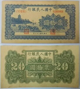 1949N  20iu[ajUNC + ǐ