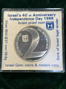 ?? 1988年イスラエル 銀貨プルーフ 2シェケル、銀0.850ドル、「1988年独立記念日」