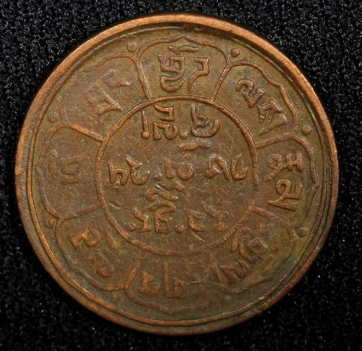 楽天市場】中国・チベット銅貨 BE 16-25 (1951) 5升 月と太陽 タプチ