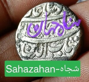 NZ82#�����C���h ���K�A�T�n�U�n�� �V���o�[ ���s�[ 1628-1658AD �A�[���_�o�[�h������