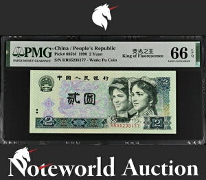ؐla 2 1990N P 885bf u UNC PMG 66 EPQ