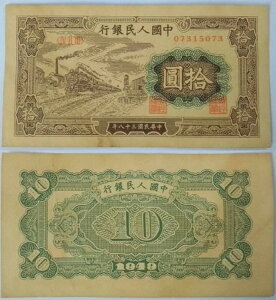 1949N  10iA̗ԁjUNC + ǐ