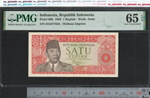 1964年 インドネシア 1ルピア、PMG 65 EPQ Gem UNC、Pick# 80b 刻印なし
