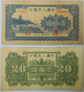 1949N  20iu[ajUNC + ǐ