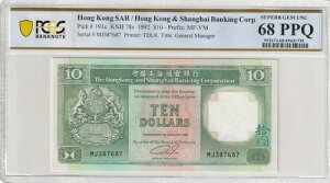 ���` 1992�N 10�h�� PCGS�F�莆�� UNC 68 PPQ �s�b�N191�Z���g