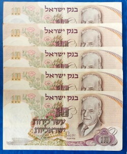 CXG 10 bg 5 Zbg Chaim Nachman Bialik 1968 AU AVAԍ