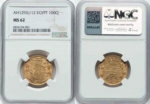 1886�N�G�W�v�g���� 100�L���V�� �ԏ��� �X���^���E�A�u�h�D���n�~�h2�� 1293H/12 MS62