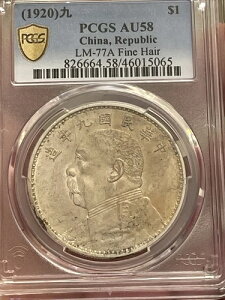 ���� 1920�N 1�h����� �t�@�b�g�}���R�C�� L&M-77A �����M PCGS AU 58