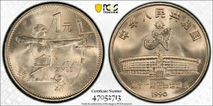 1990N  1d݁Aؐla PCGS MS64 Sun-J16a A[`[RC